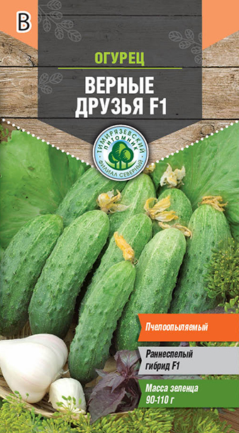 Огурец Верные друзья пчел F1*т (для засолки) 10 шт 10 шт/уп