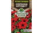 Цветы Петуния Гандифлора Суперкаскад Бургунди (махровая) 10 шт 10 шт/уп