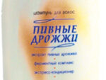 "Ш"Шампунь Пивные дрожжи (блеск+энергия) 500 мл 15 шт/уп