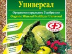 ***ОМУ " Универсал " 3 кг 3 шт/уп  Буй Спец Цена !!!