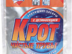 Крот средство для чистки труб с Дезинфекцией 80 гр 24 шт/уп