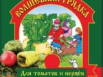 Грунт Питательный " Волшебная грядка " для Томатов и перцев 20 л Буй  431119