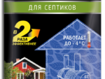 Инта Вир для Септиков 75 г ( пакет ) 24 шт/уп