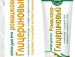 Крем д/рук Ромашково-глицериновый 40 мл. 48 шт/уп Весна