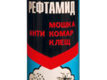 Рефтамид от Комаров Мошек  145 мл 24 шт/уп 5-03.07.133.01