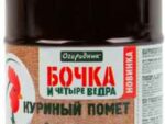 Бочка и 4 ведра 600 мл Куриный помет в бутылках 12 шт/уп