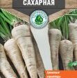 Петрушка Сахарная корневая 2 г 10 шт/уп