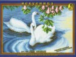 Вышивка крестом Пара лебедей 627 размер 18*26 см