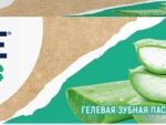 З/п EXXE Защита дёсен с Алоэ 100 гр 72 шт/уп 7989