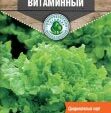 Салат Витаминный листовой 1 гр. двойная фасовка 10 шт/уп