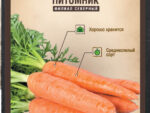 Морковь Витаминная 6 средняя 4 г Двойная фасовка 10 шт/уп