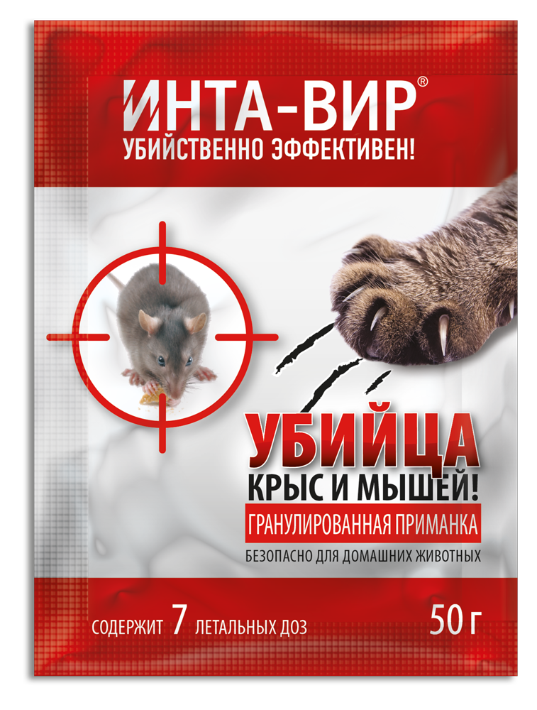 Инта-Вир гранулир. приманка от грызунов 50 гр. 100 шт/уп