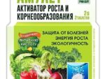 Амулет 2 таб ( Активатор роста ) 48 шт/уп