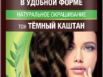 Бальзам оттеночный Тёмный каштан 170 мл Артоколор 8шт/уп 100085