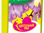 ЖКУ " Цветочный рай " для Орхидей 0,2 л 12 шт/уп Буй  431135