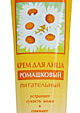 Крем для лица Ромашковый ( питательный ) 100 мл 40 шт/уп Ирис
