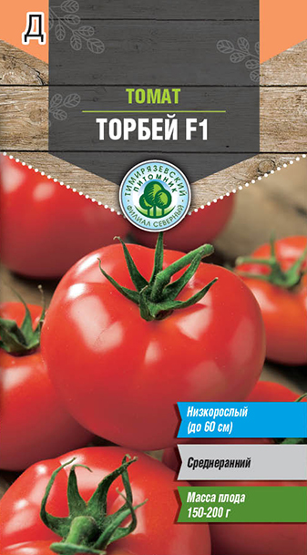 Томат Торбей F1 Д средн.розовый (Голландия) 10 шт/уп