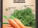 Морковь Медовая 4 г двойная фасовка 10 шт/уп