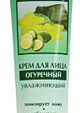 Крем для рук Вазелиновый с экстрактом лаванды 100 мл 40 шт/уп Ирис