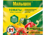 ***Удобрение для Томатов и перцев МАЛЫШОК минер. гранул. Фаско 5М 1кг 20шт/уп Фаско Спец Цена !!!