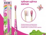 Зубная щетка EXXE Baby Детская 2-6 лет 48 шт/уп  6744