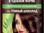 Бальзам оттеночный Темный шоколад 170 мл Артоколор 8шт/уп 100092