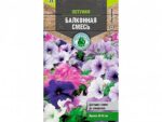 Цветы Петуния  Балконная смесь  0,1 шт 10 шт/уп