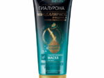 Маска Сила Гиалурона для волос Многоуровневое увлажнение мицеллярное очищение 200 мл 10 шт/уп