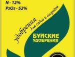 ***Аммофос удобрение 0,9 кг 15 шт/уп Буй   431209  Спец Цена !!!