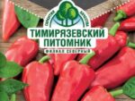 Перец Винни Пух  0,2 г 10 шт/уп