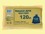 Пакет для мусора Синтерком пласт 120л/10шт  20шт/уп черн.
