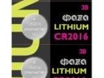 Батарейки ФАЗА CR2016 BL-5  таблетка 5 шт/скл  100 шт/кор Цена за 5 шт