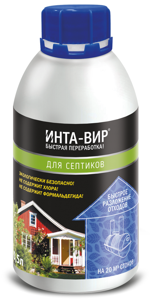 Инта Вир для Септиков Концентрат без хлора формальдегида 0,5 л 5 шт/уп