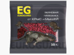 EUROGARD Зерно от Крыс и мышей 50 гр.  100 шт/уп