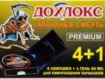Дохлокс  Ловушка 4 шт + Гель от тараканов 40 мл 24 шт/уп