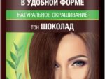 Бальзам оттеночный Шоколад 170 мл Артоколор 8шт/уп 100091