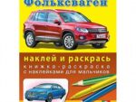 Раскраска А5 Веселые цвета "Феи"  50 шт/уп 08-3341