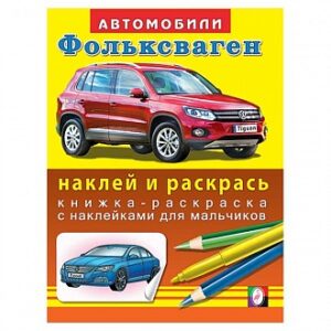 Раскраска А5 Веселые цвета "Феи"  50 шт/уп 08-3341