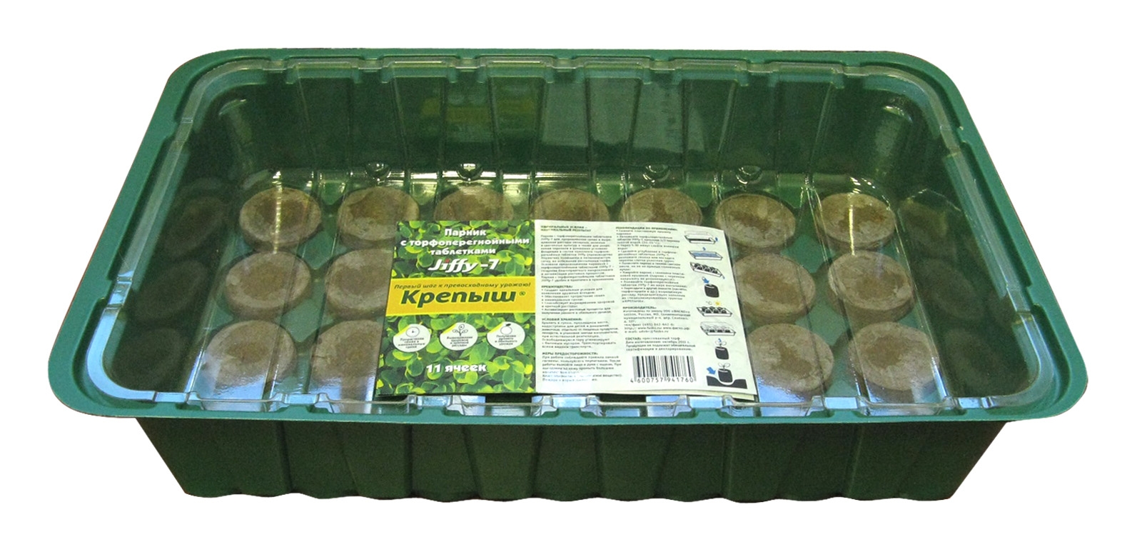 Парник с торфяными таблетками 28 ячеек полистерол Россия 12шт/уп