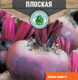 Свекла Египетская плоская ранняя 3 гр. 10 шт/уп