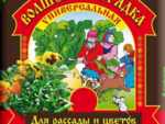 Грунт Питательный " Волшебная грядка " Универсал 6 л Буй 6 шт/уп  431075