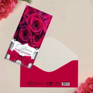 Конверт для денег "С Днём Рождения!" красные розы и бант 16,5 х 8 см 4126356