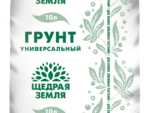Грунт Универсальный Щедрая земля 10 л  4 шт/уп