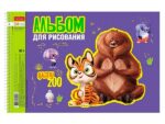 Альбом для рисования 24 л спираль Happy Zoo 5 диз. 50 шт/уп HATBER