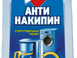Антинакипин жидкий универсальный 250 мл Золушка 24 шт/уп