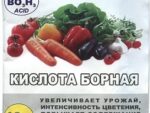 Борная Кислота (питание растений) 10 гр 200 шт/уп ФР-00004911