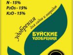 ***Азофоска ( АзотноФосфорноКалийное удобрение ) 0,9 кг 15 шт/уп Буй 431210 Спец Цена !!!