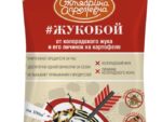 Жукобой (Имилор) амп. 1 мл от колорадских жуков 50 шт/уп