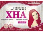 Хна индийская 20 гр. бум. пакет 100 шт/уп 10033