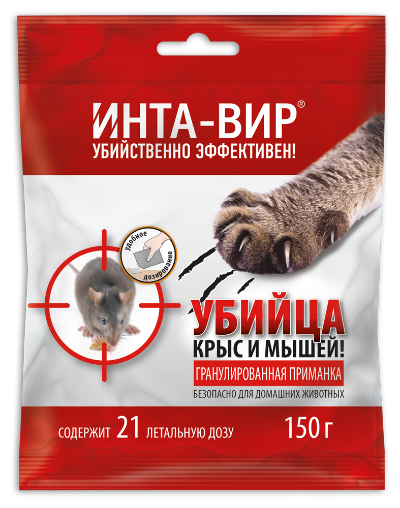 Инта-Вир гранулир. приманка от грызунов 150 гр. 20 шт/уп